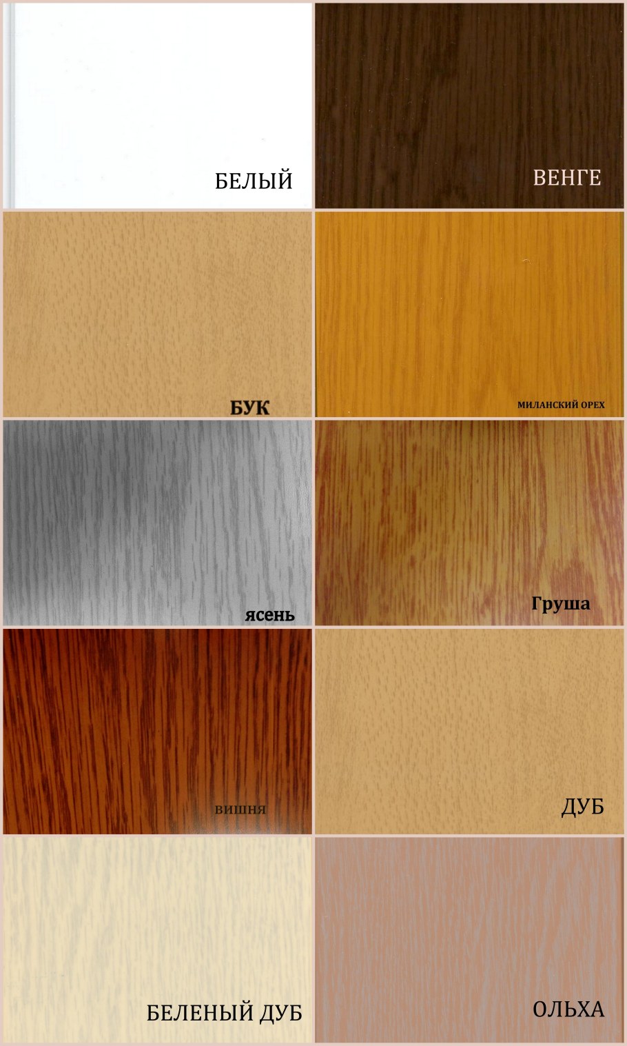 ЛДСП вишня Оксфорд Ламарти