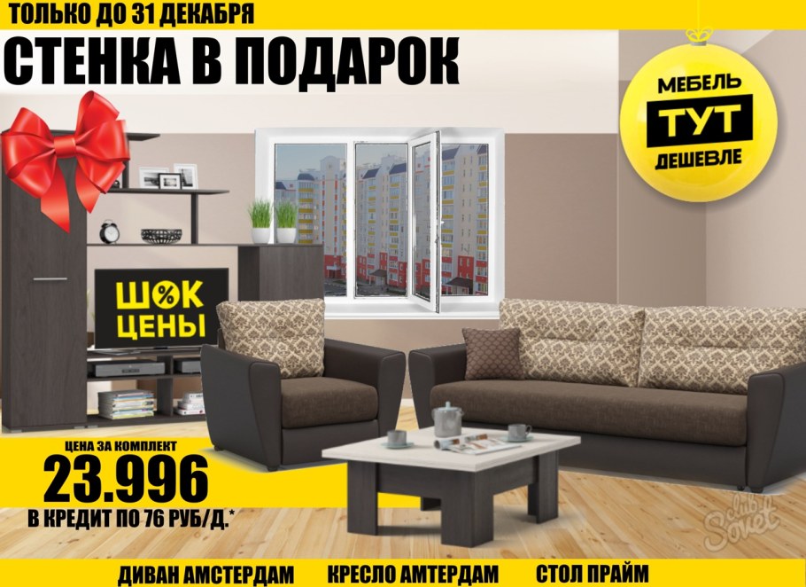 Фэмили уголок мебель тут дешевле