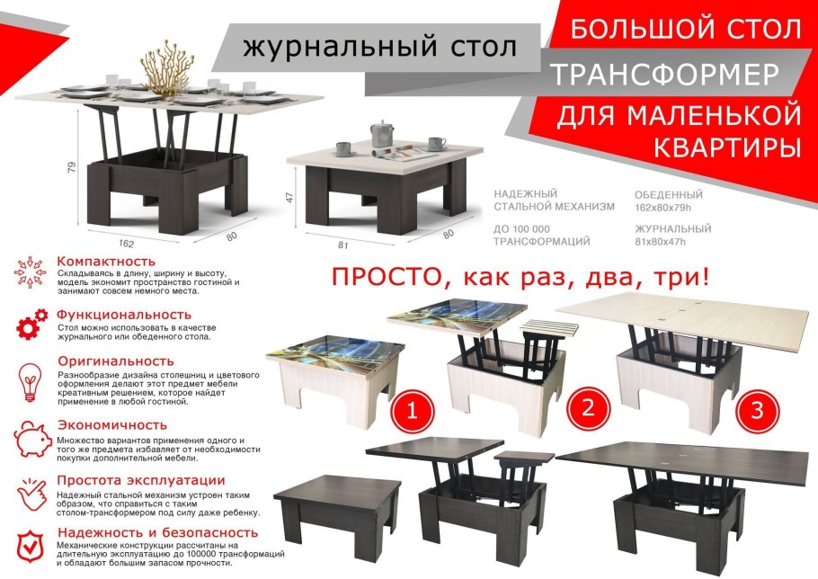 Хофф стол трансформер журнальный