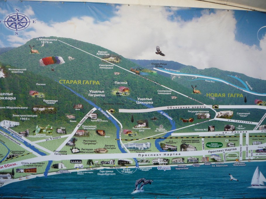 Мини отель Лучезарный в Гаграх