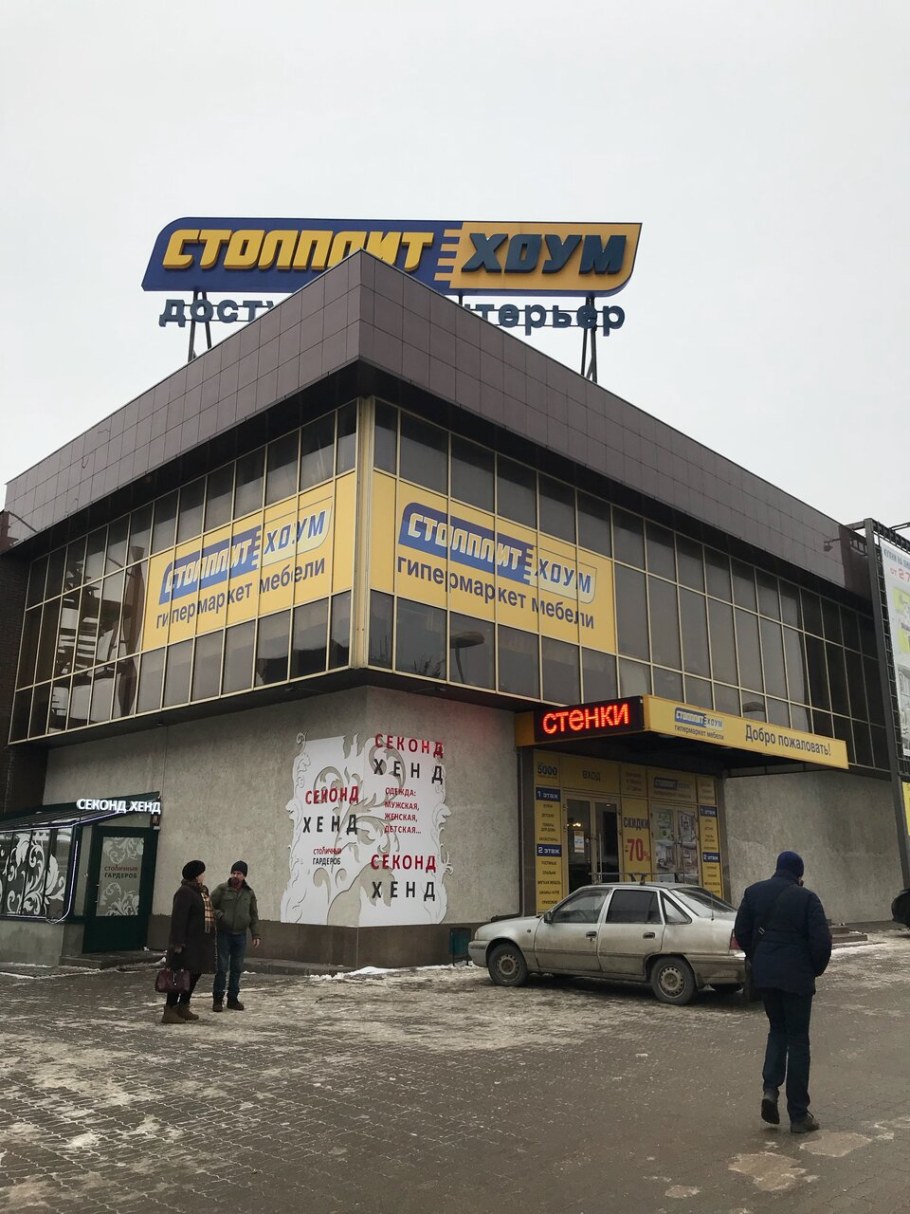 Одинцовская мебельная фабрика