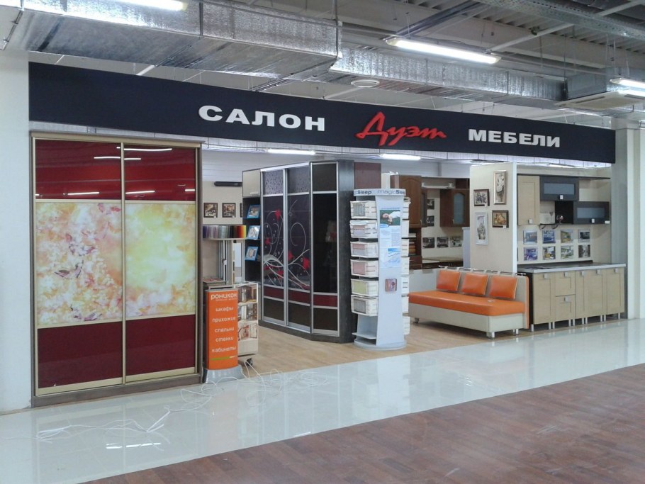 ТЦ ОДЕКС В Одинцово