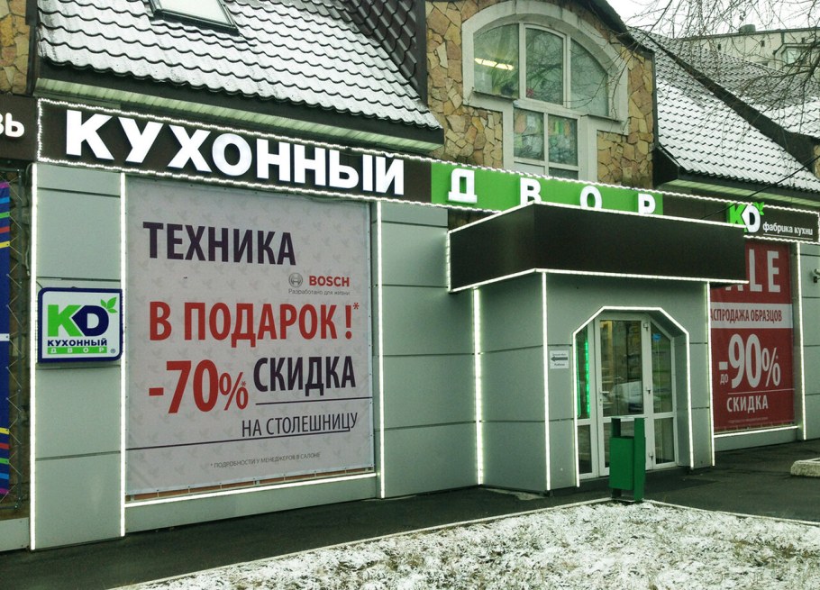 Кухня Аврора Давита