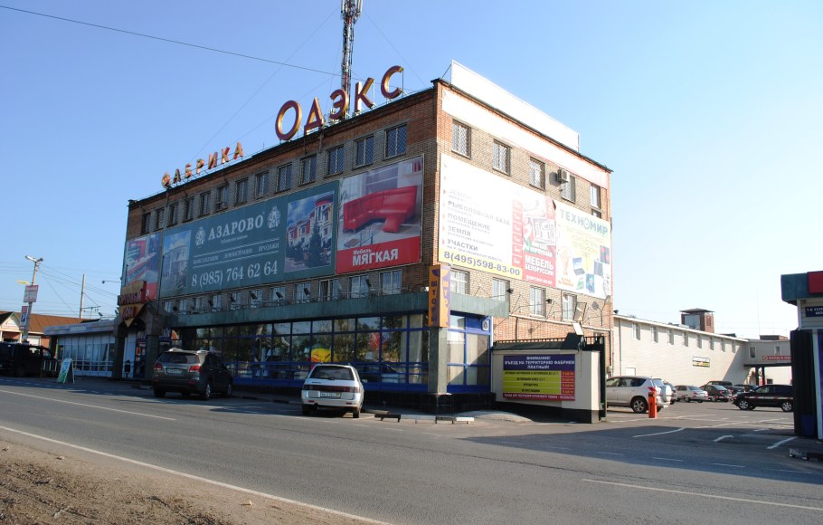 ТЦ Андромеда Одинцово мебель