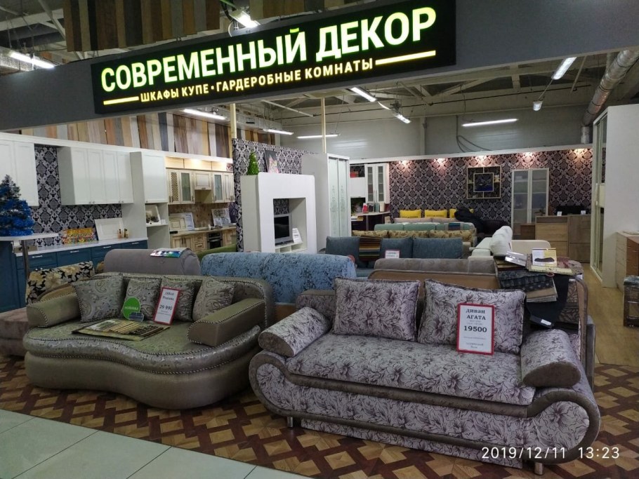 Название мебельного магазина