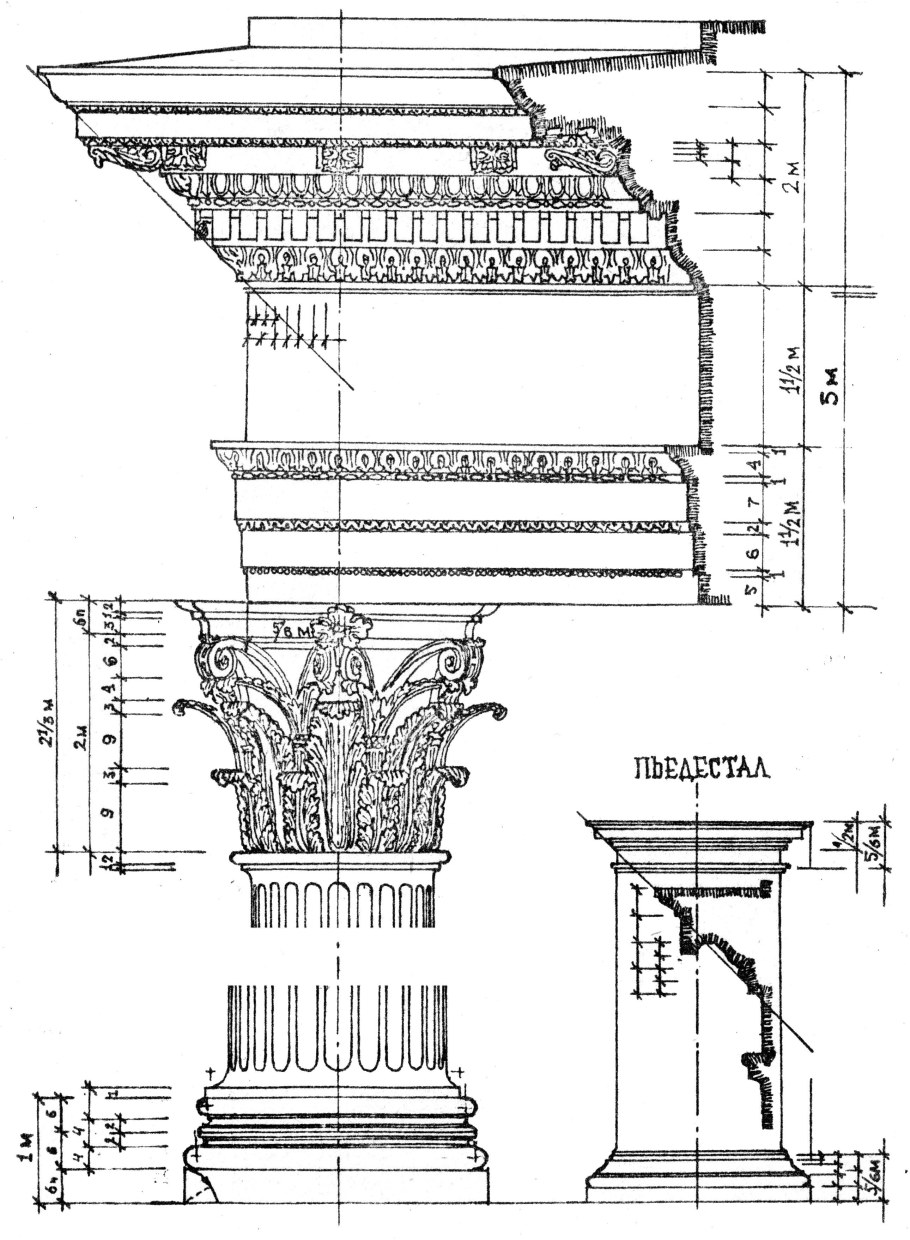 Антаблемент Коринфского ордера