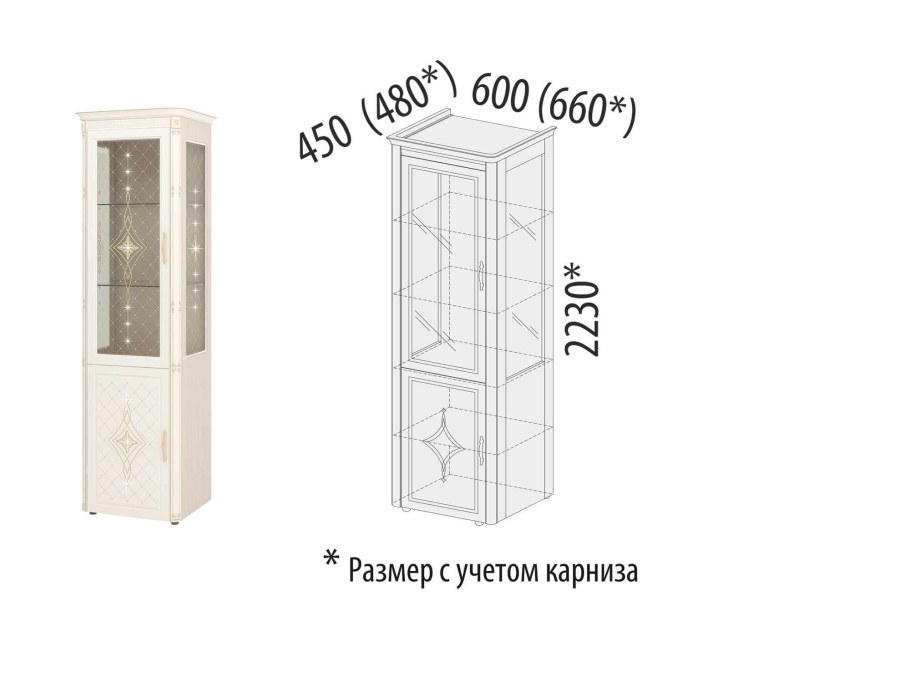 Давита мебель Венеция серванты 32.09