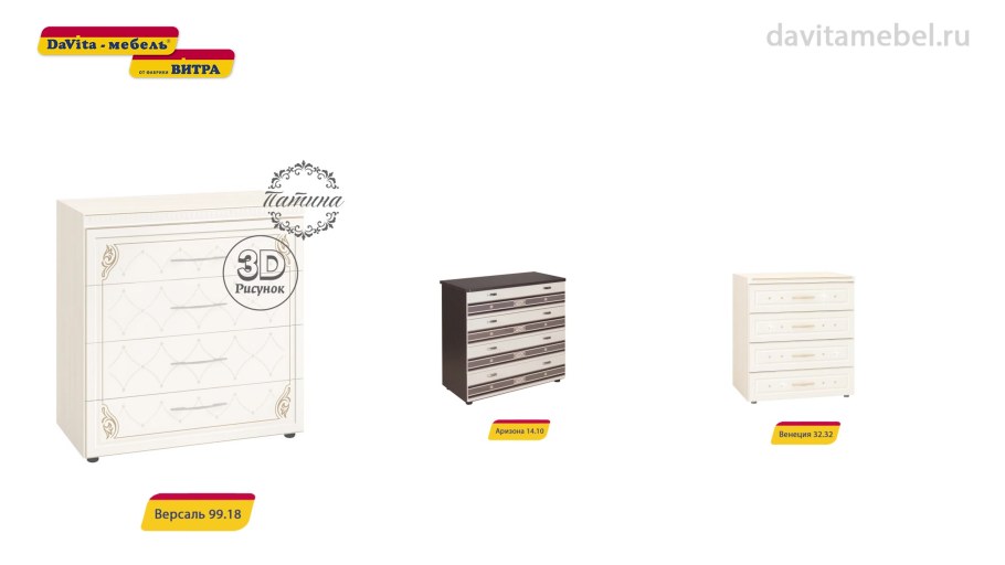 Гостиная фреска Давита