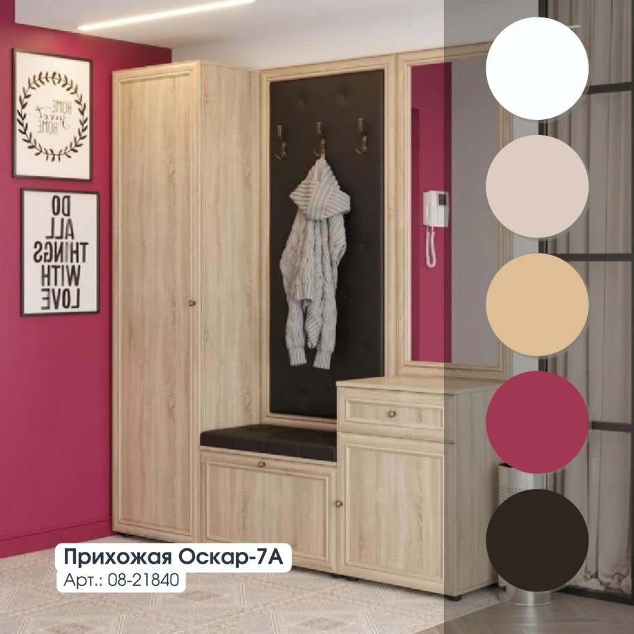 Пикассо 3.2 прихожая трио