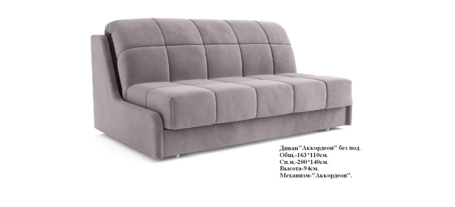 Persey Nova Casanova Lilac