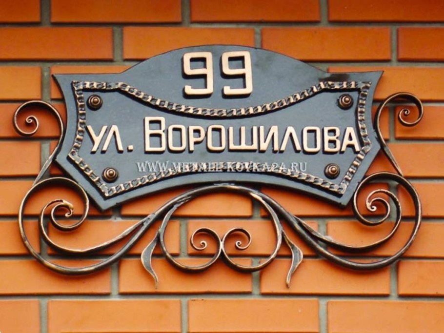 Адресная табличка с подсветкой