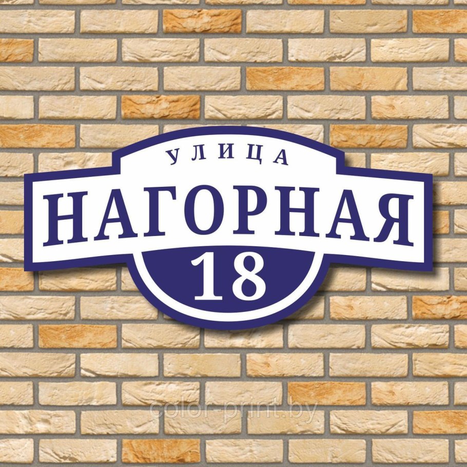 Адресная табличка из дерева