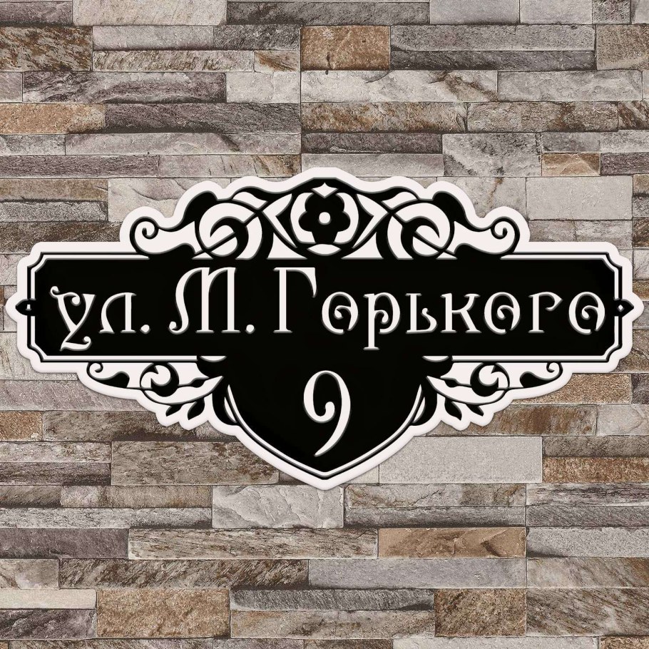 Табличка с названием улицы