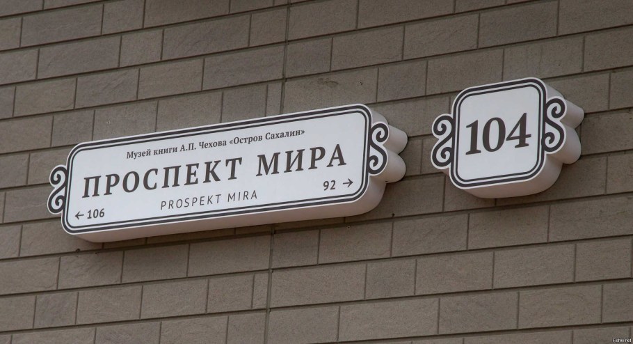 Табличка на дом