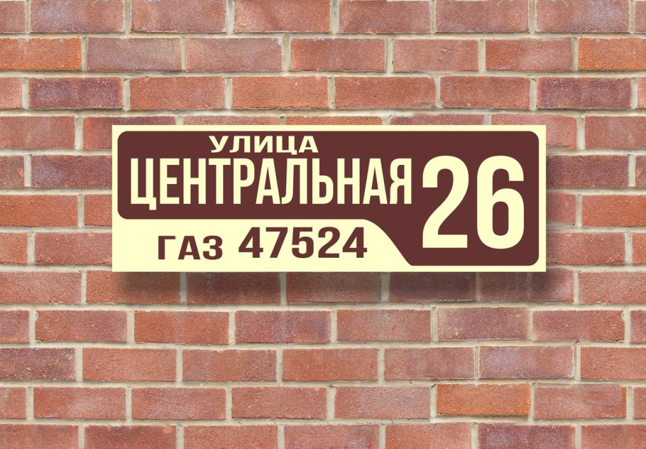 Адресная табличка ковка