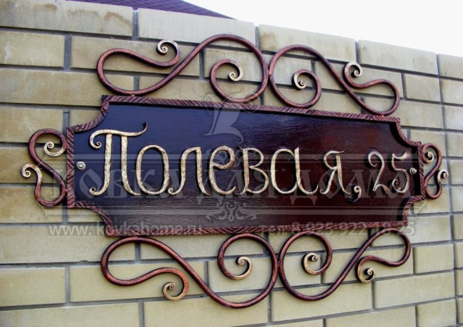 Адресные таблички из металла