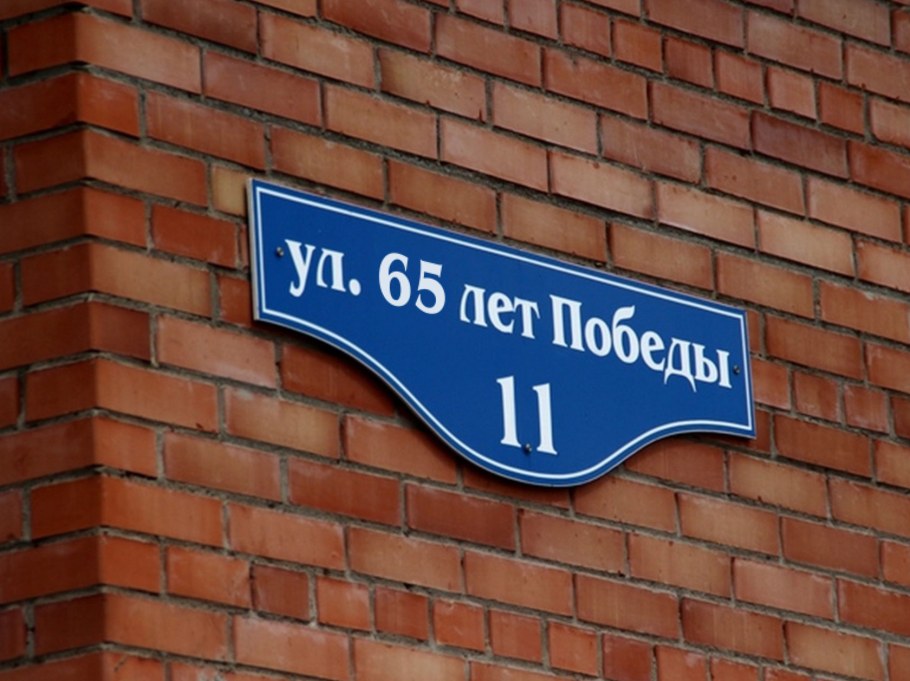 Кованые вывески на дом