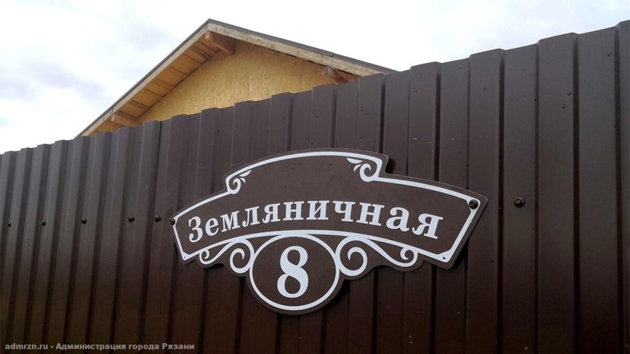 Адресная табличка ковка