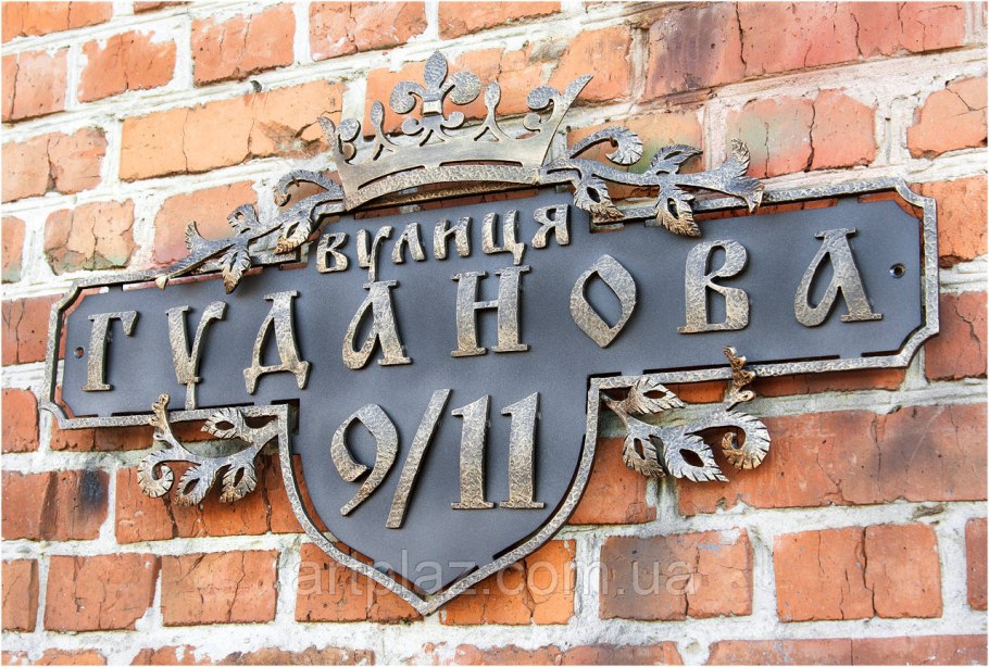 Кованые адресные таблички