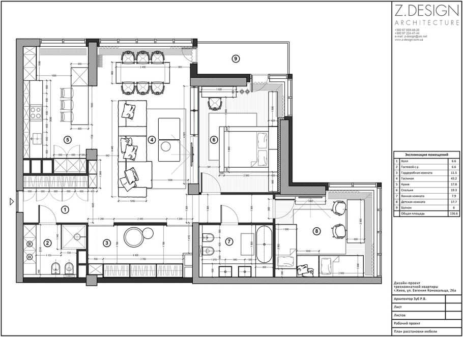 План интерьера