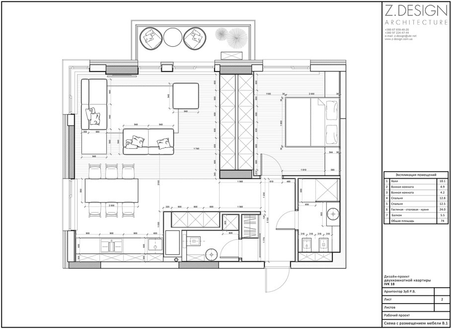 Рабочий проект интерьера