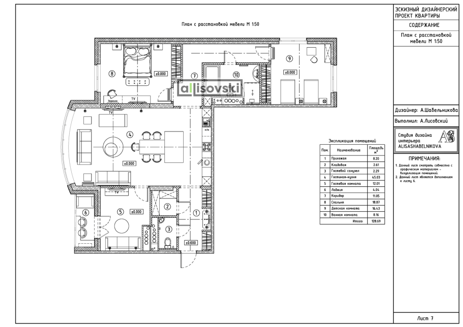 Интерьер план чертеж