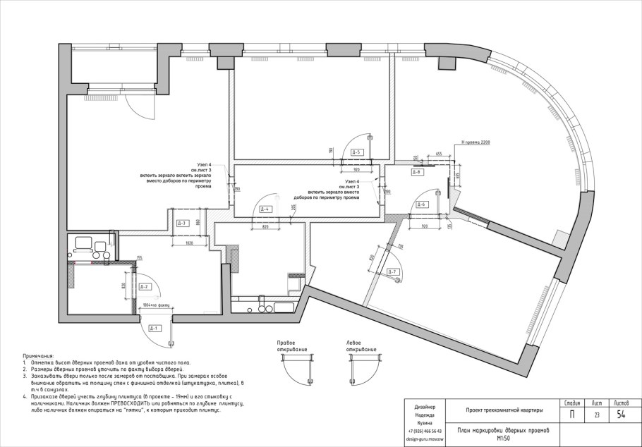 Интерьер квартиры чертеж