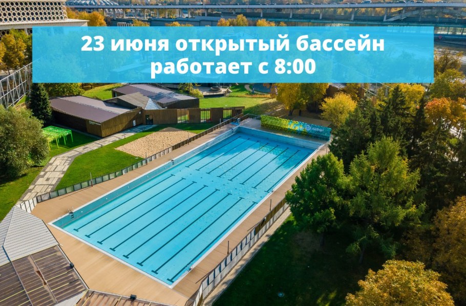 Аквапарк Лужники открытый бассейн вид на МГУ