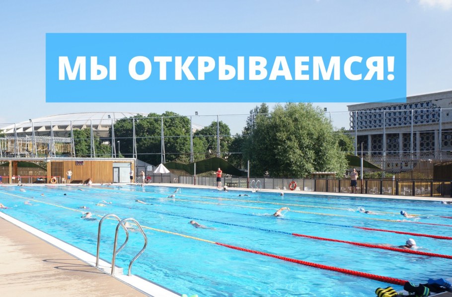 Бассейн Воробьевы горы