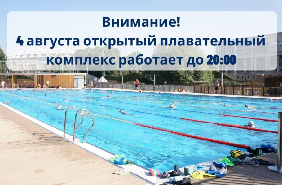 Аквапарк с открытым бассейном в Москве