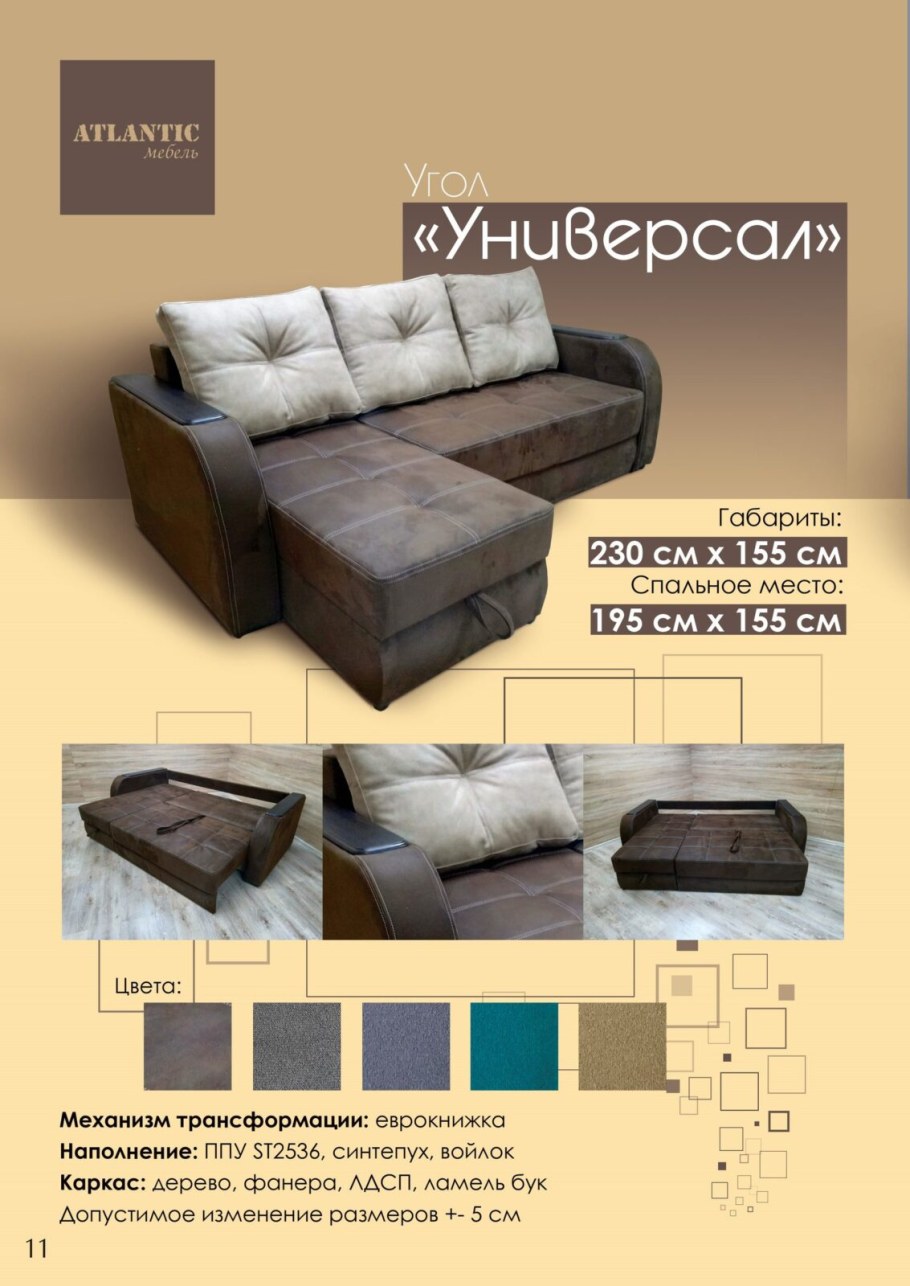 Диван Лотос Пинскдрев