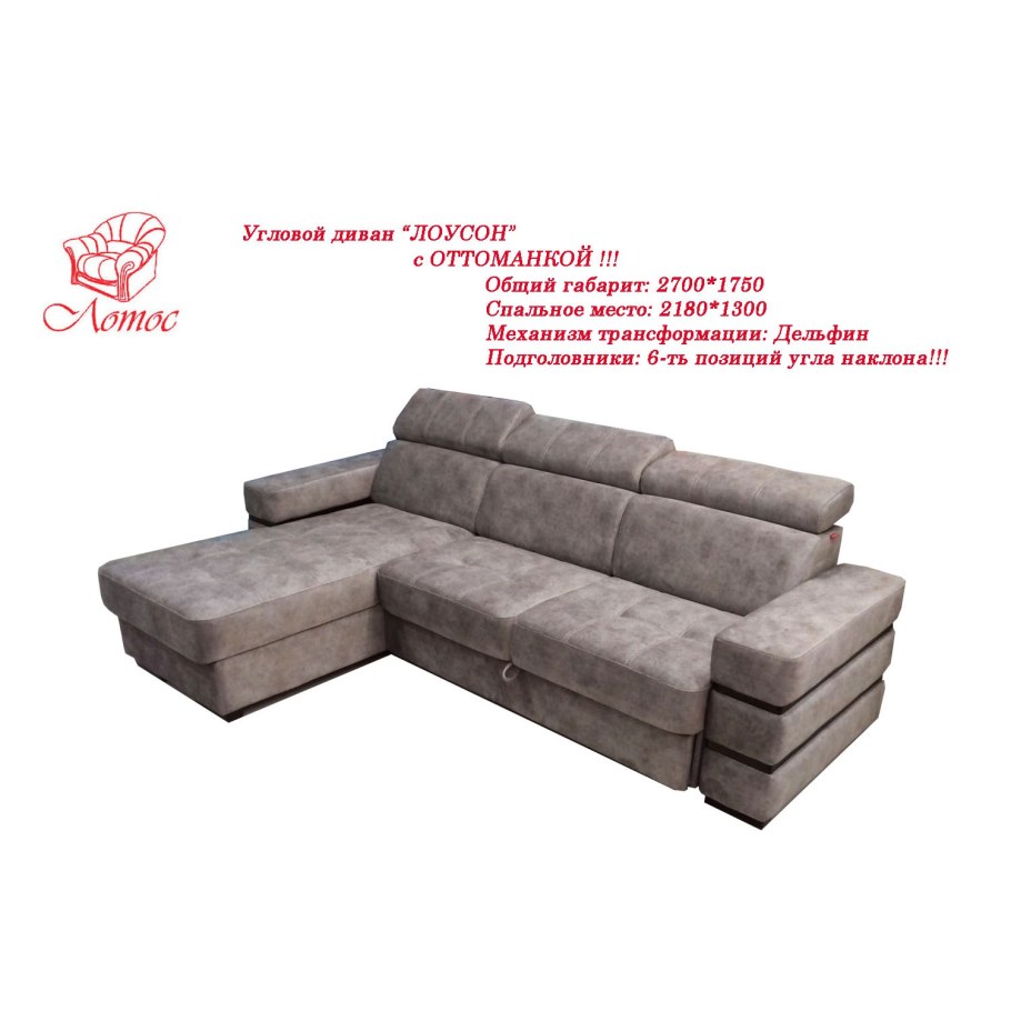 Диван Лотос краб