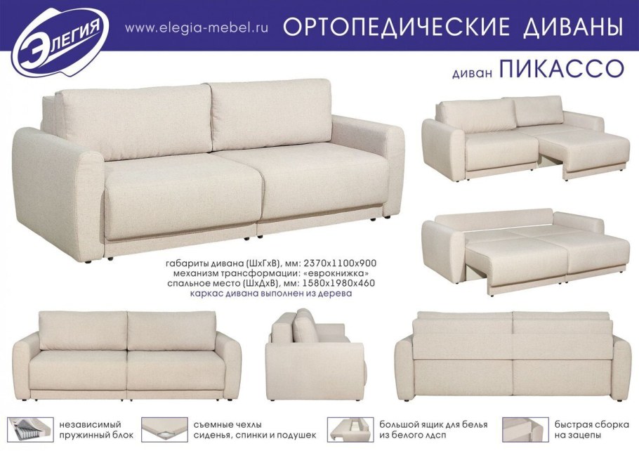 Арктика 2,12 диван, аккордеон, пружинный блок TFK