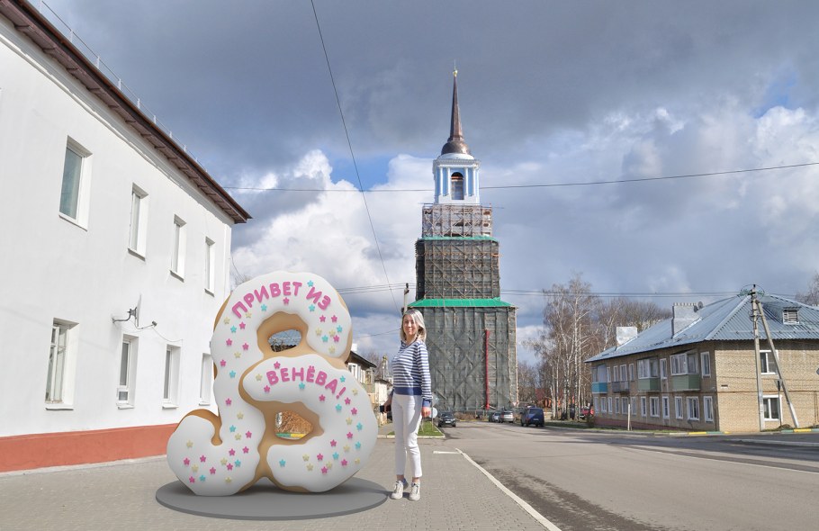 Арт-парк Никола-Ленивец Бобур