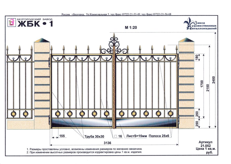 Забор из профнастила схема монтажа с размерами