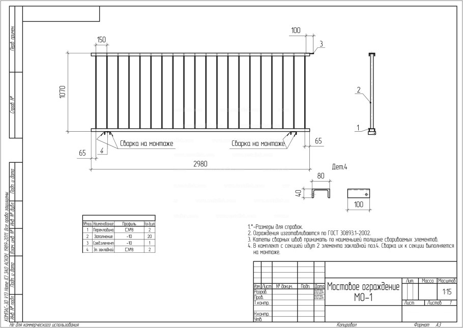 Распашные ворота 6м спецификация