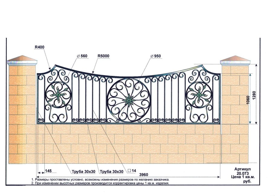 Ограждение ТС-43 чертеж