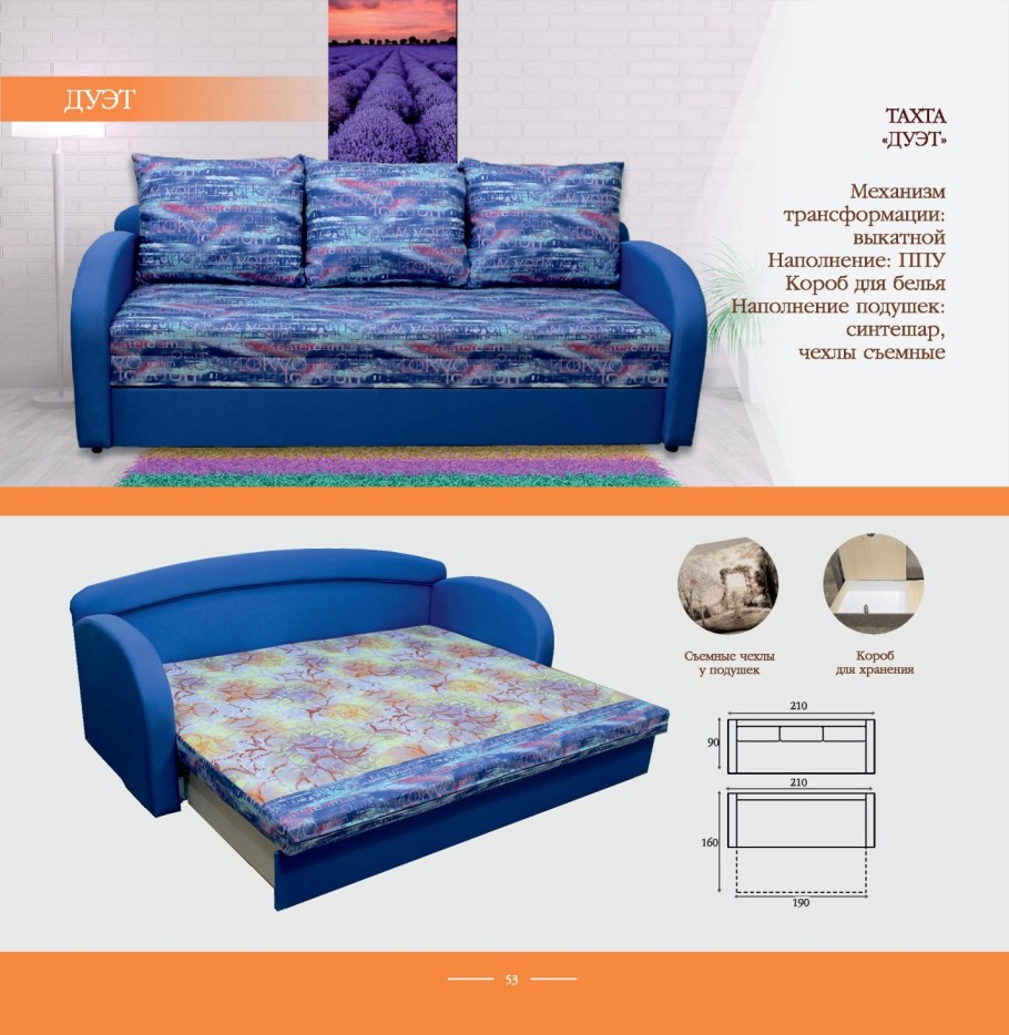 Диван еврокнижка схема раскладывания