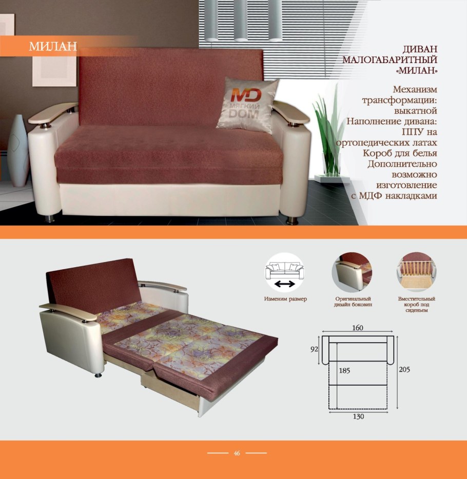 Механизм трансформации дмт - 3 (выкатной)