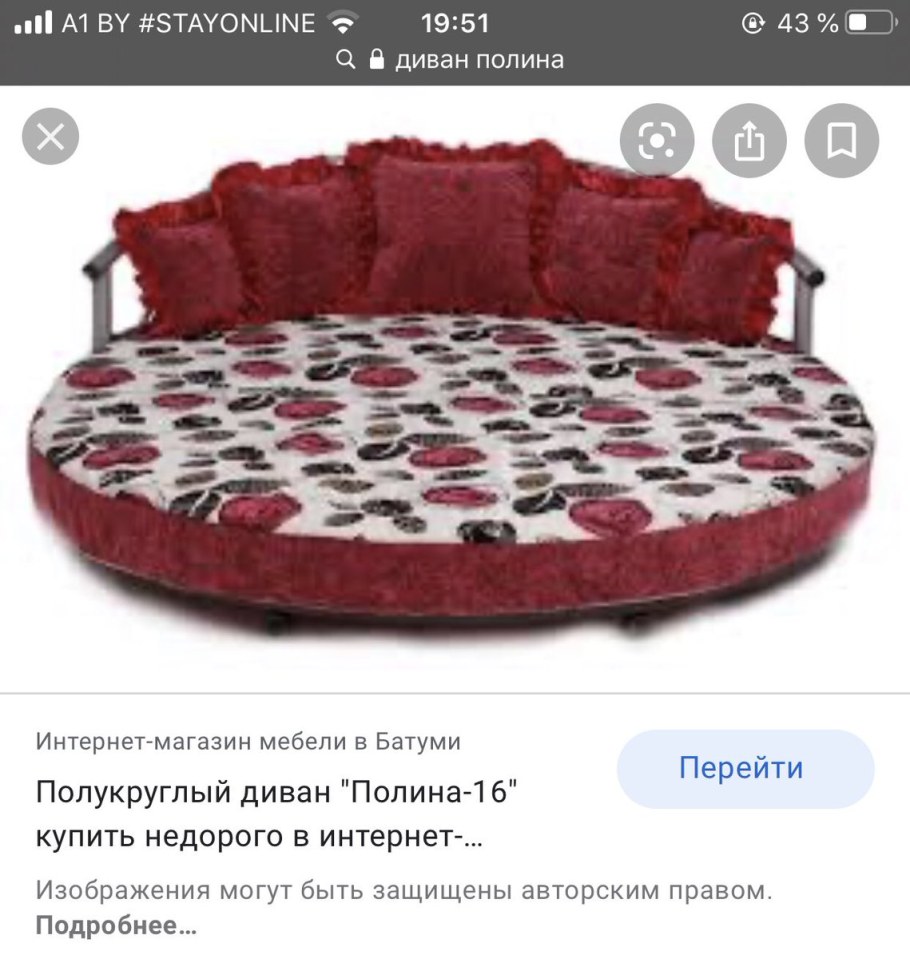 Круглый диван в интерьере