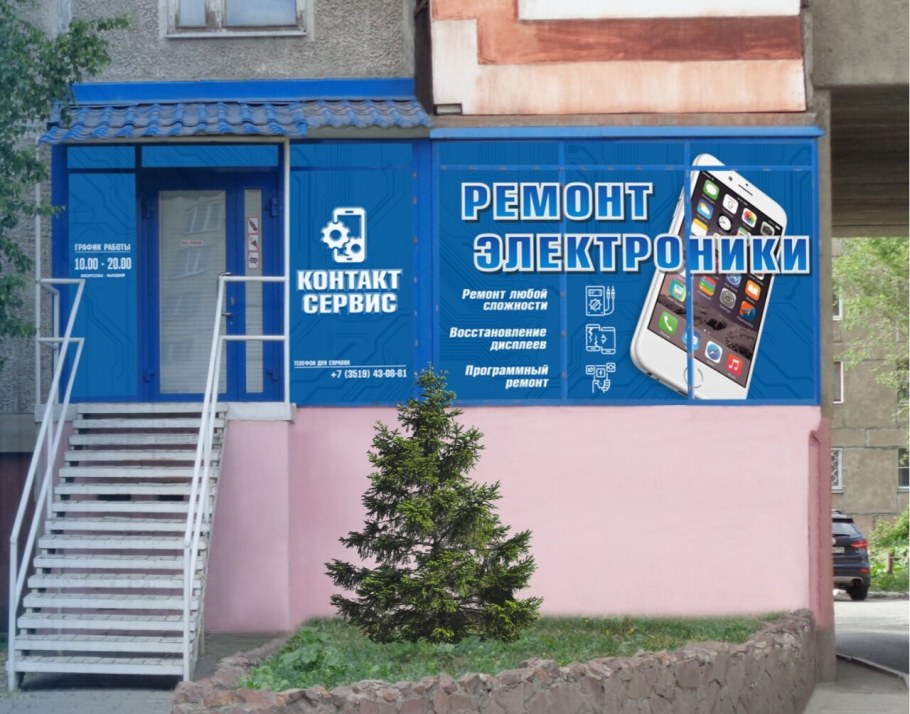 Сервисные центры Магнитогорск