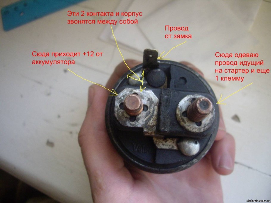 Провод с втягивающего реле на АКБ