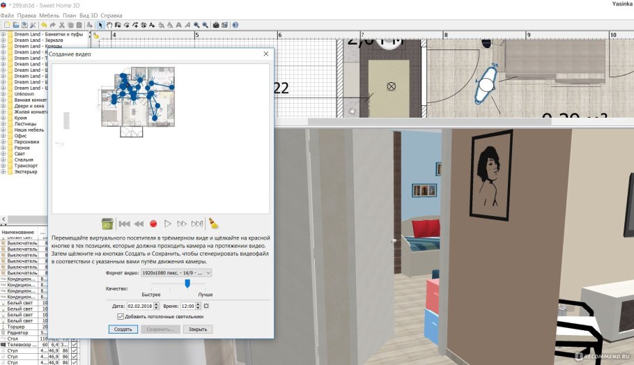 Столплит программа