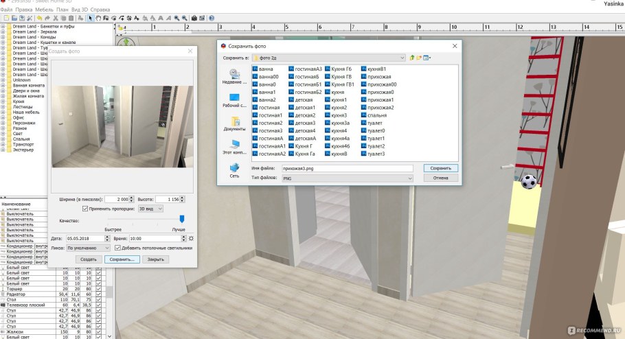 Про100 программа для мебели библиотека
