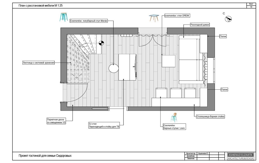 План расстановки кухни в квартире 15м² ЛСР