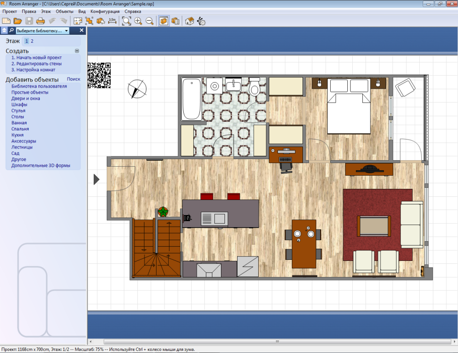 Программа Свит хоум 3д