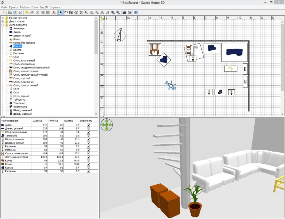 Мебельные программа Room Arranger