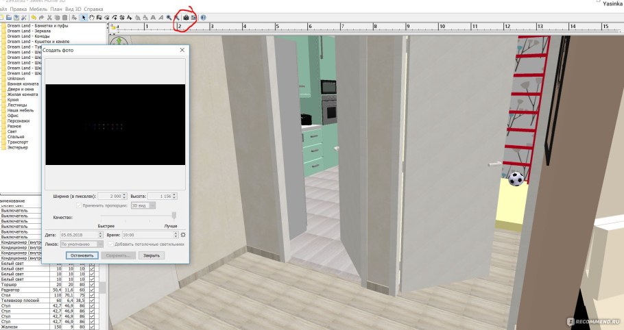 Room Arranger проекты