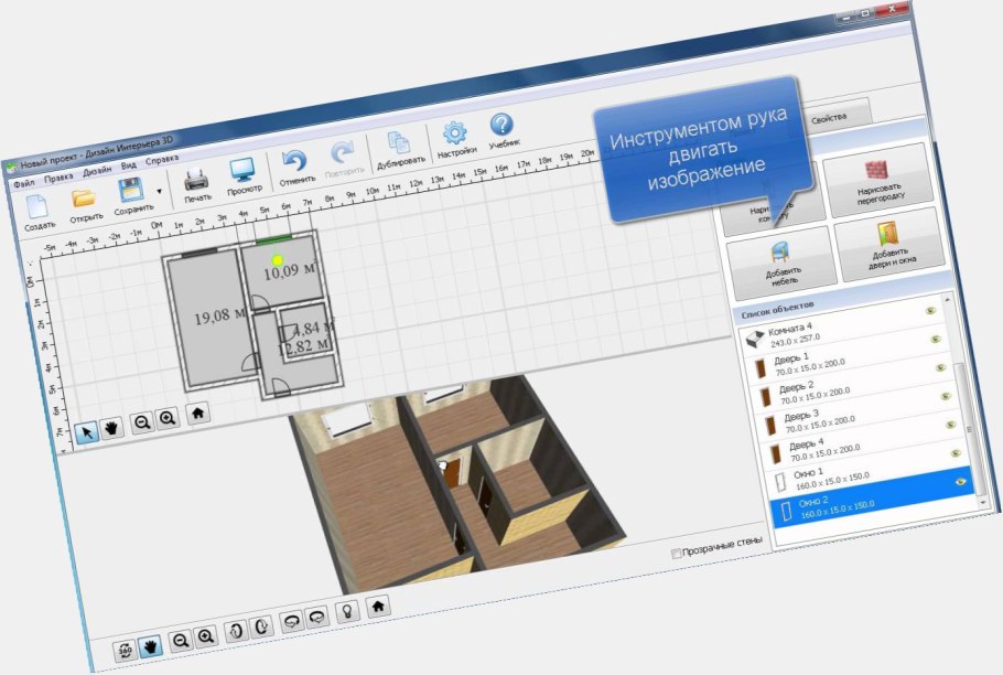 Remplanner 3d визуализация