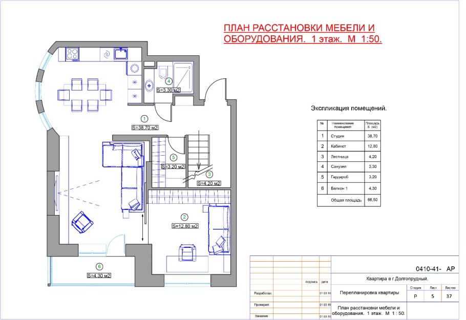 План квартиры с расстановкой мебели